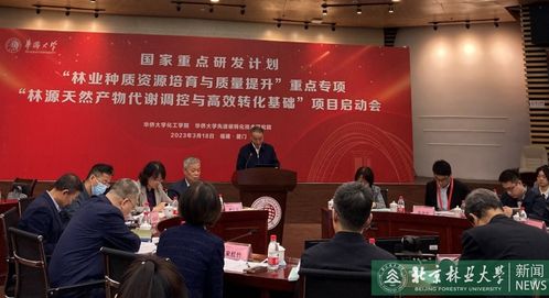 我校“十四五”國家重點(diǎn)研發(fā)計(jì)劃項(xiàng)目正式啟動(dòng)，技術(shù)咨詢工作全面展開