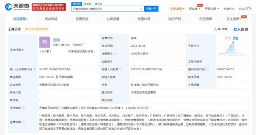 美團在天津成立物流科技公司，注冊資本1000萬元強化信息系統集成服務