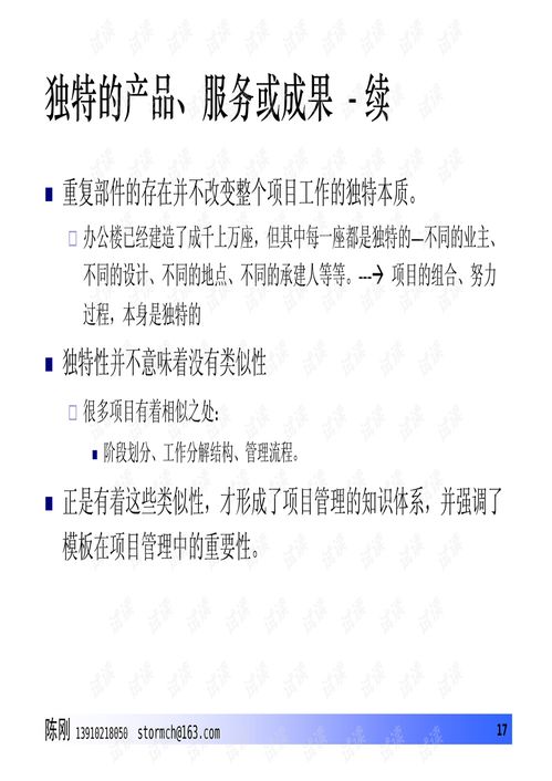 信息系統集成 連接與賦能數字未來的核心服務